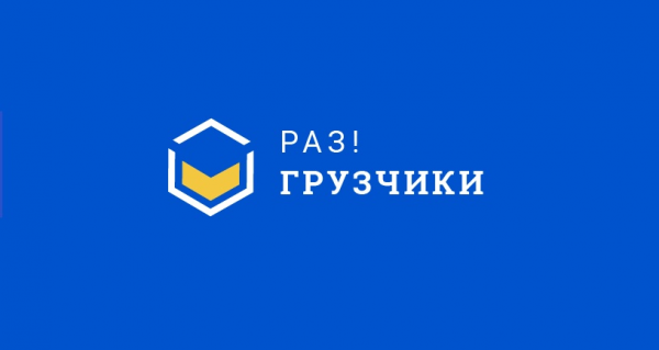 Логотип компании Разгрузчики Электросталь