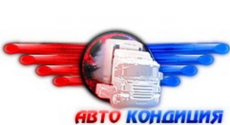 Логотип компании АвтоКондиция